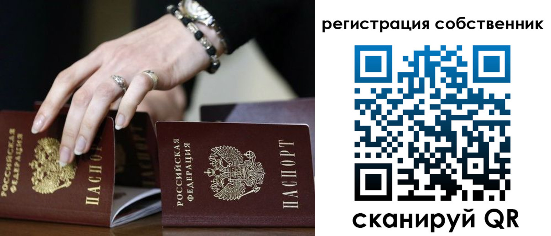 временная прописка в Алтайском крае